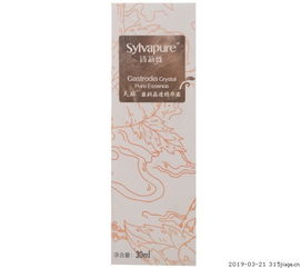 詩莉薇天麻盈潤晶透精華露價(jià)格對比