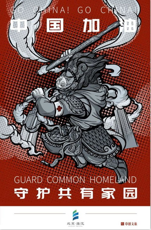 守護(hù)共有家園 海淀系列文藝創(chuàng)作作品展示（七）——文藝創(chuàng)作的實(shí)踐與展望